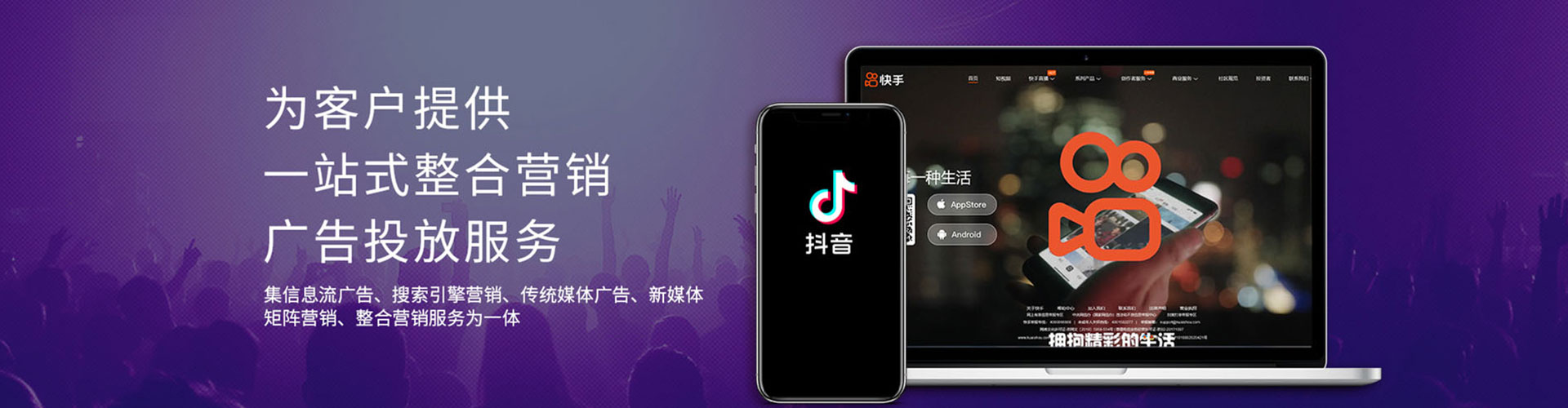 恩施推广信息流